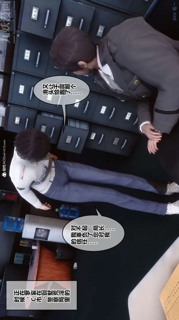 [3D]秘密 - 第44章-03话 - page 79