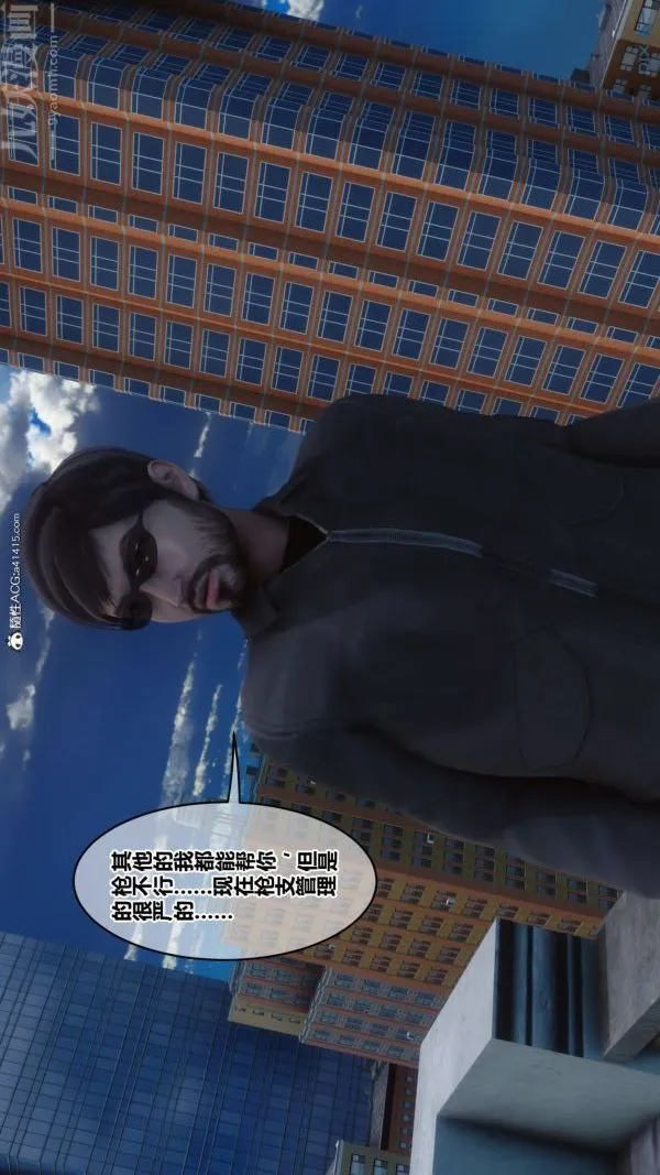 [3D]秘密 - 第44章-03话 - page 87