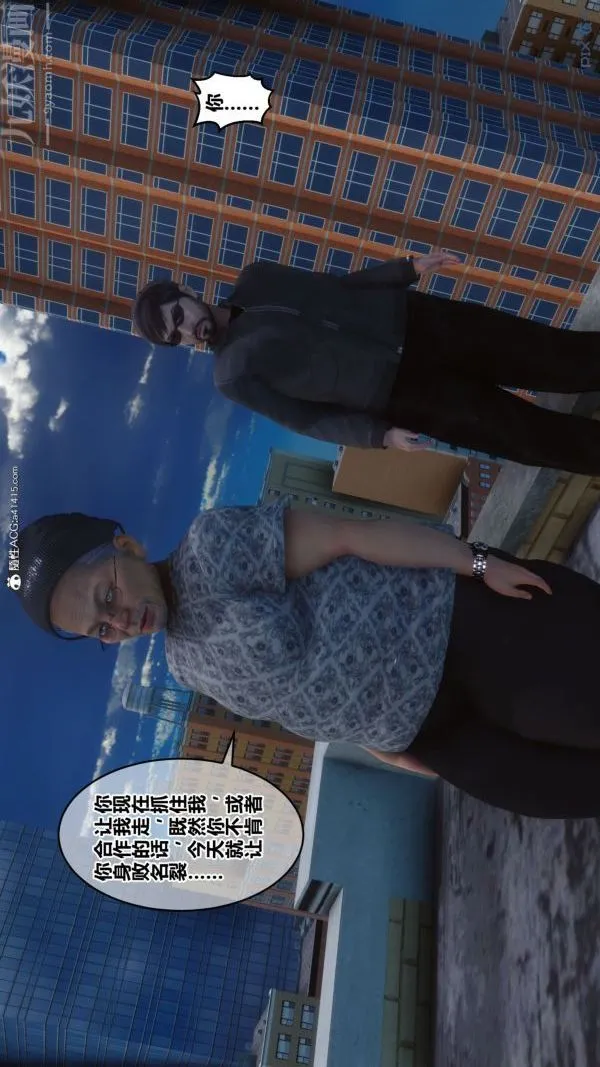 [3D]秘密 - 第44章-03话 - page 89