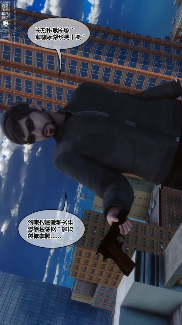 [3D]秘密 - 第44章-03话 - page 91