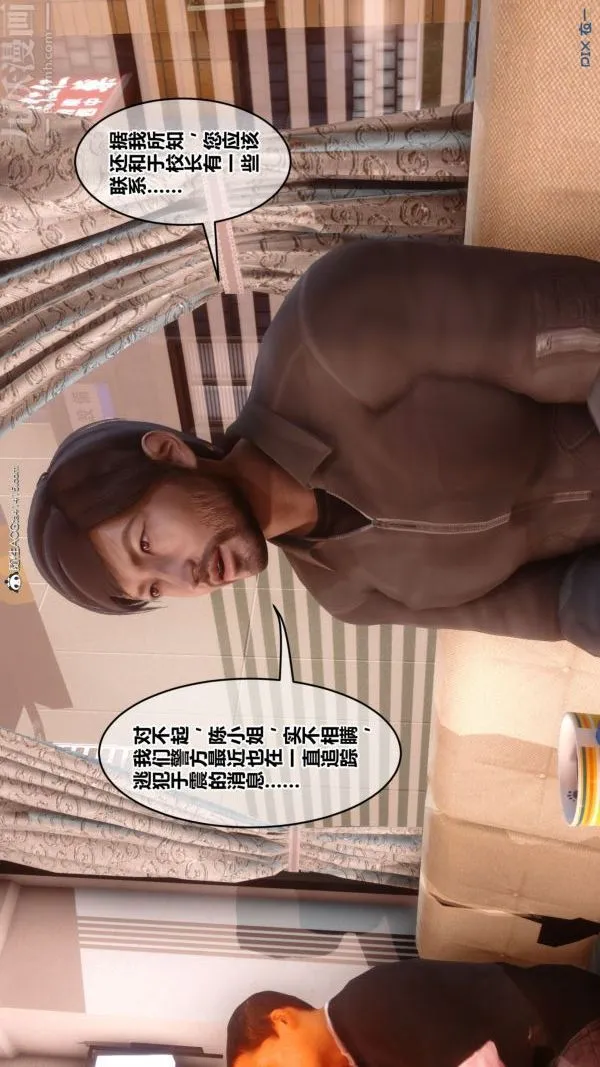 [3D]秘密 - 第44章-03话 - page 106