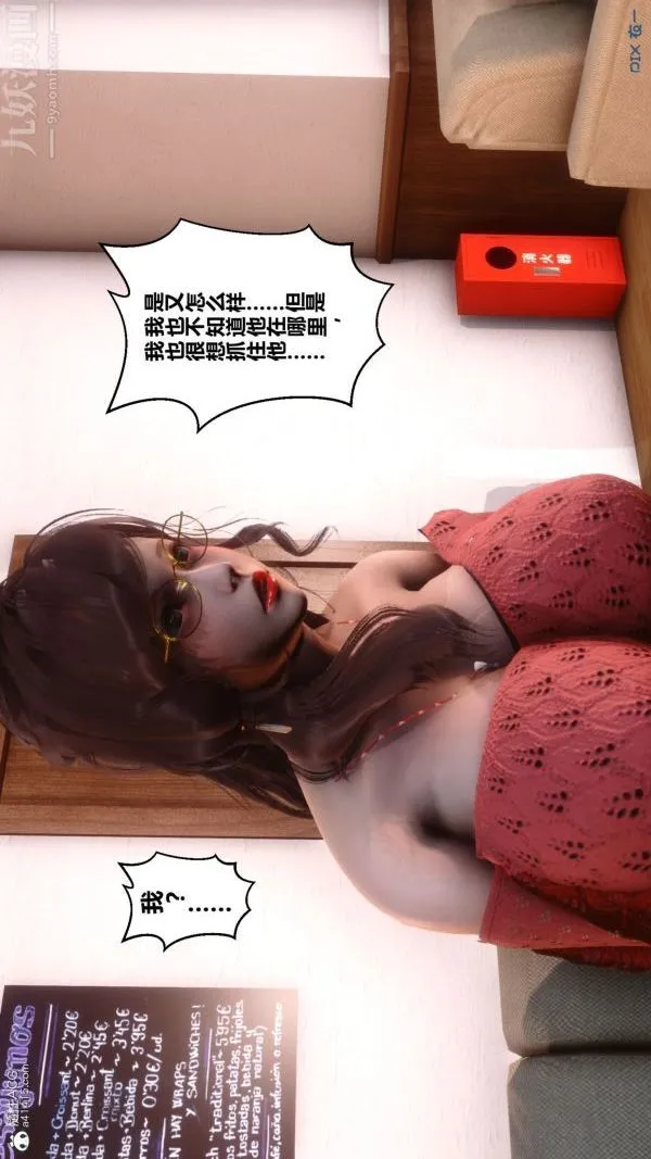 [3D]秘密 - 第44章-03话 - page 107