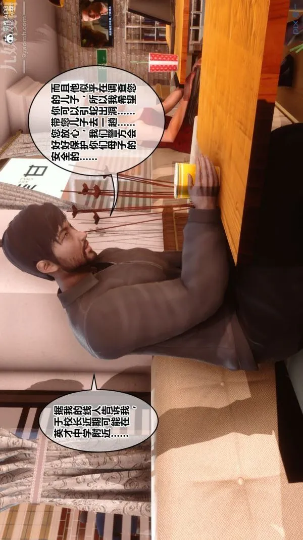 [3D]秘密 - 第44章-03话 - page 108