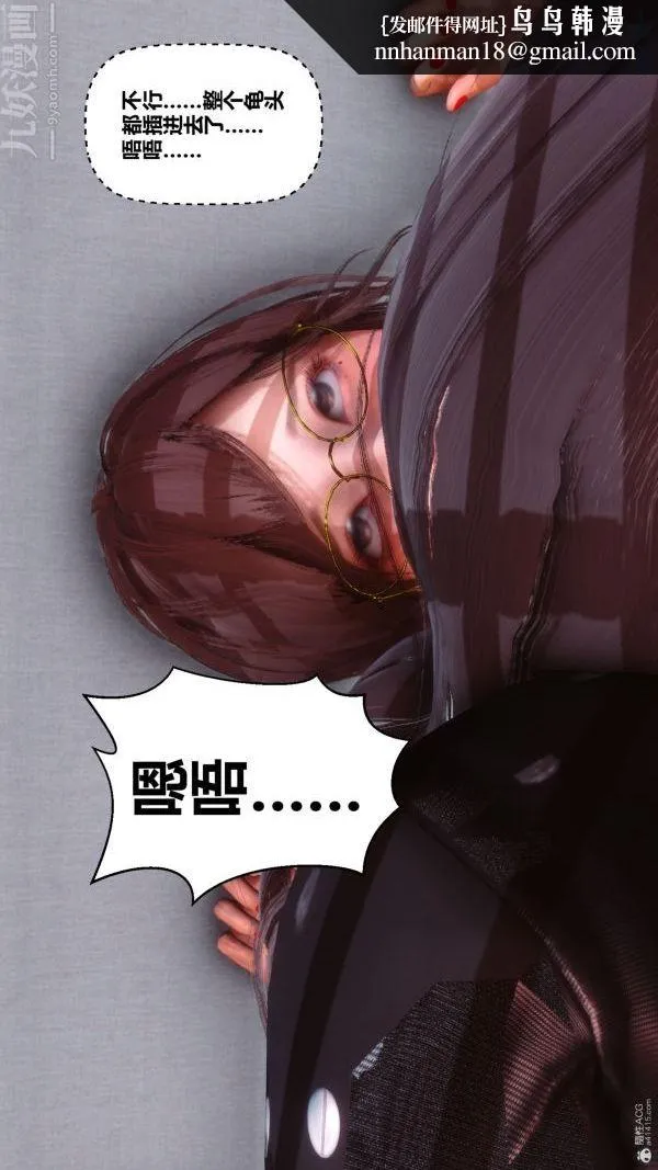 [3D]秘密 - 第35章-04话 - page 1