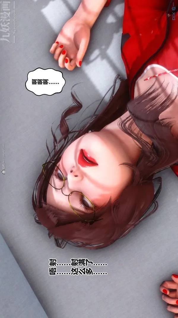 [3D]秘密 - 第35章-04话 - page 6