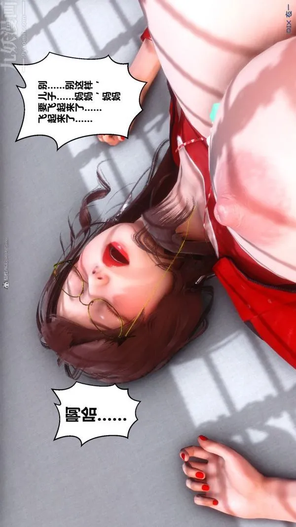 [3D]秘密 - 第35章-04话 - page 13