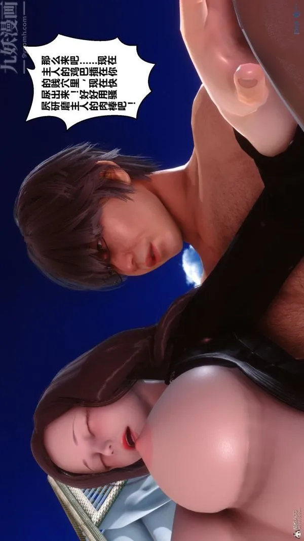 [3D]秘密 - 第35章-04话 - page 25