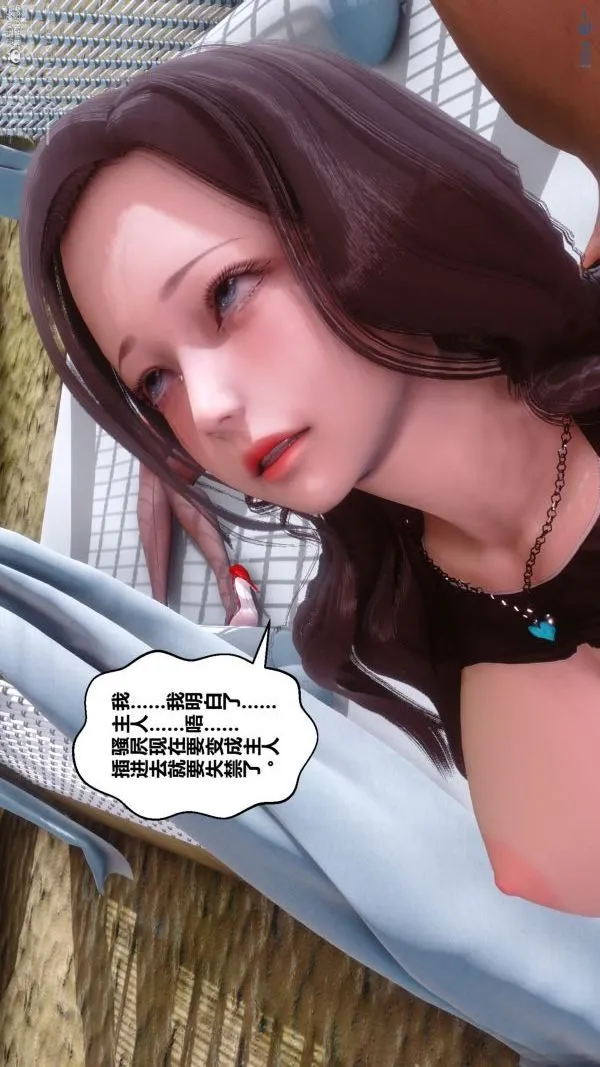 [3D]秘密 - 第35章-04话 - page 29