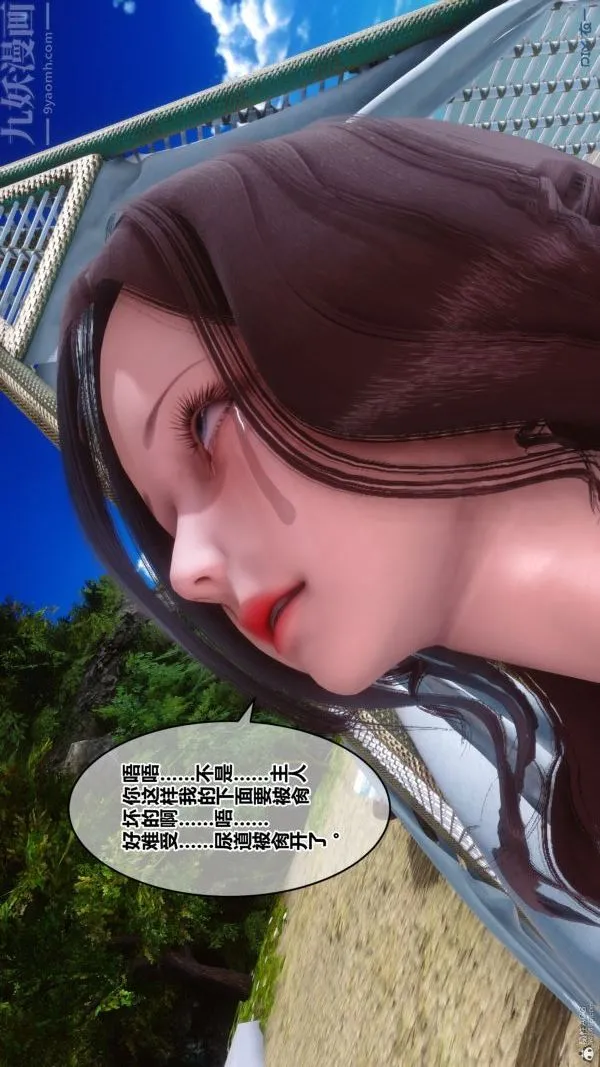 [3D]秘密 - 第35章-04话 - page 36