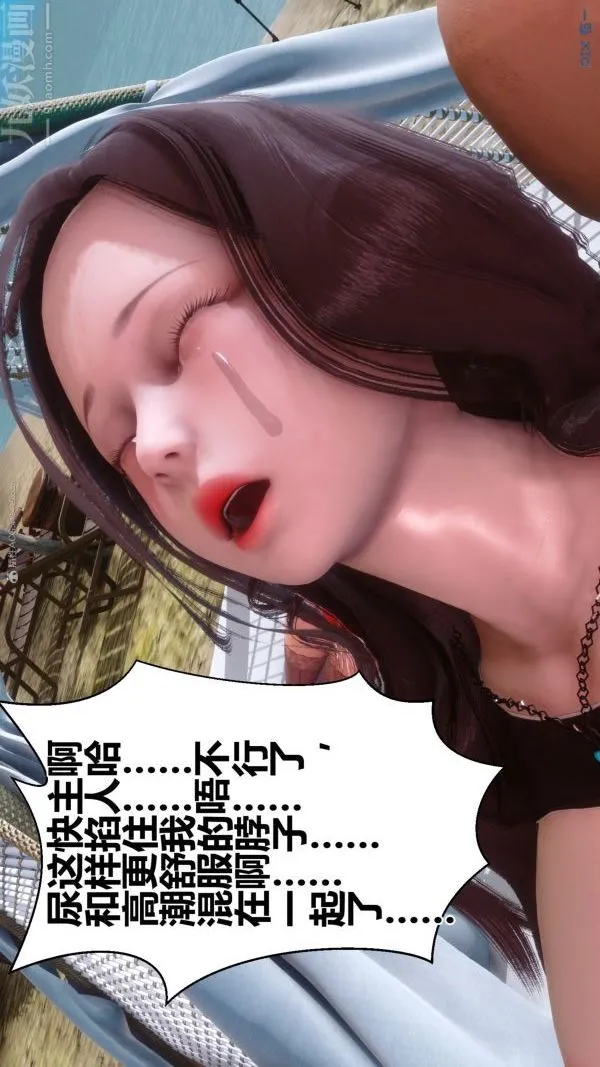 [3D]秘密 - 第35章-04话 - page 40