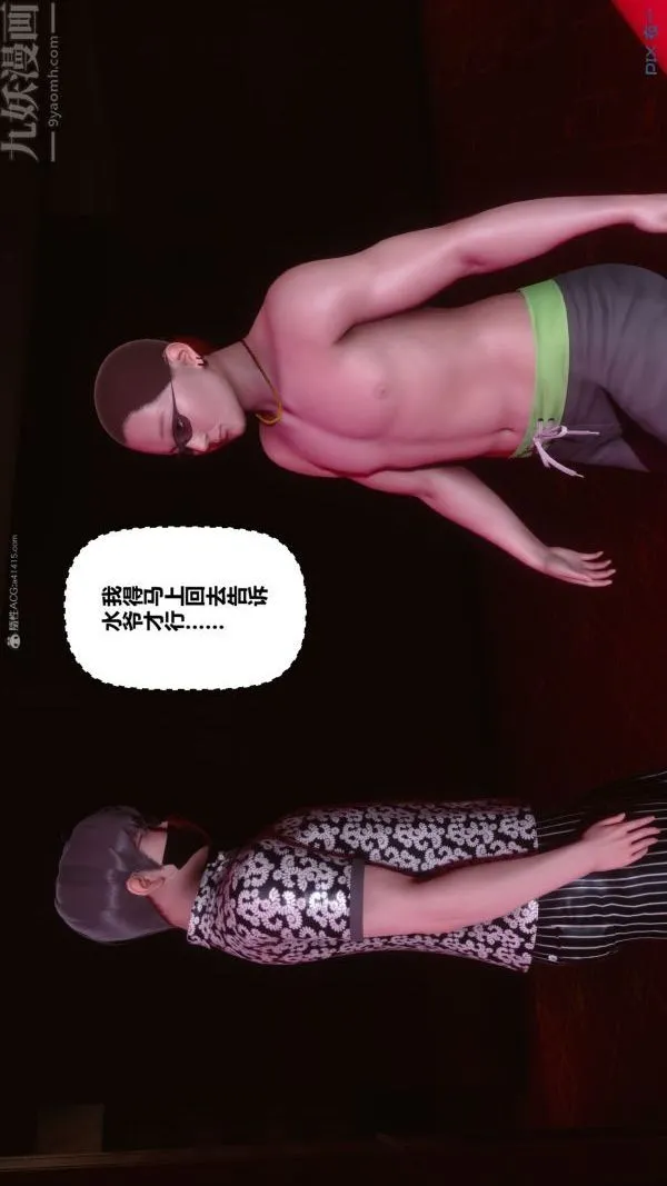 [3D]秘密 - 第35章-04话 - page 57