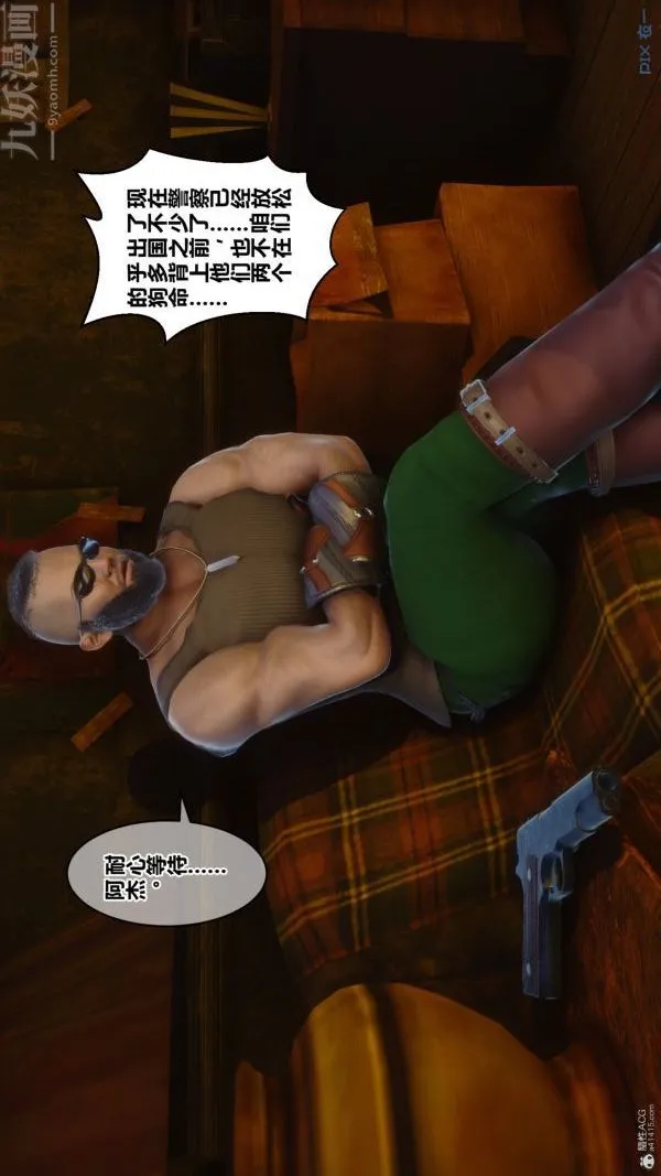 [3D]秘密 - 第35章-04话 - page 60