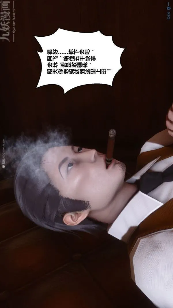 [3D]秘密 - 第35章-04话 - page 64
