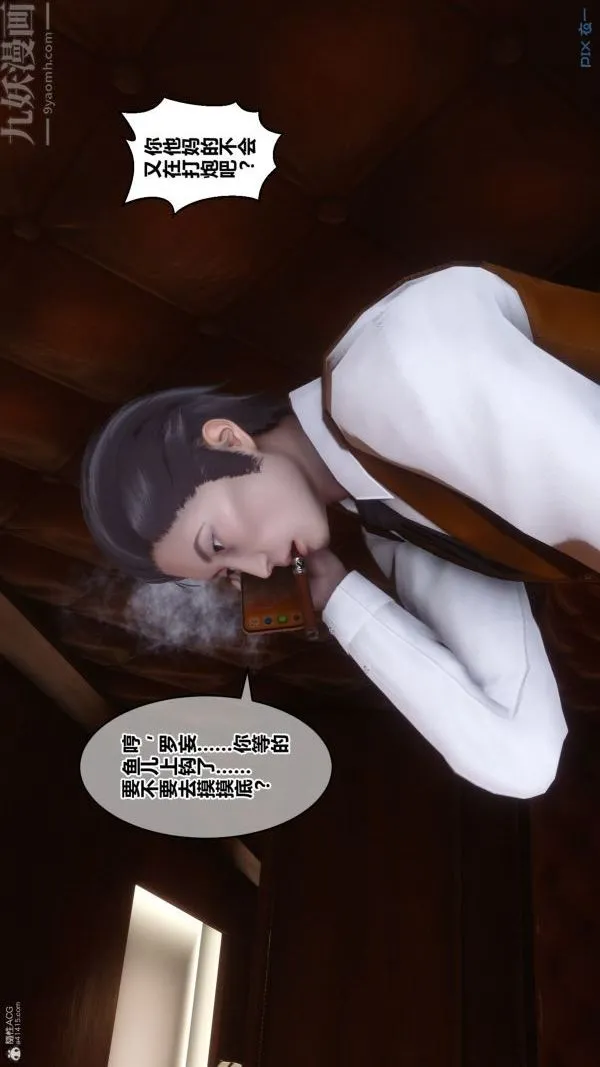 [3D]秘密 - 第35章-04话 - page 66