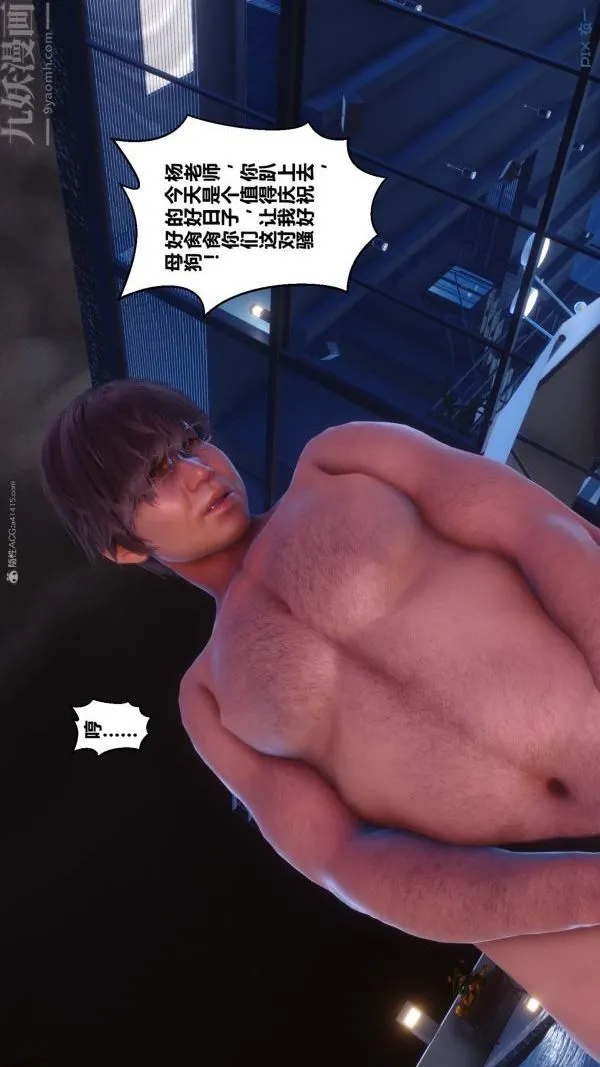 [3D]秘密 - 第35章-04话 - page 77