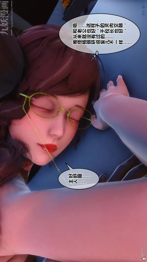 [3D]秘密 - 第35章-04话 - page 83
