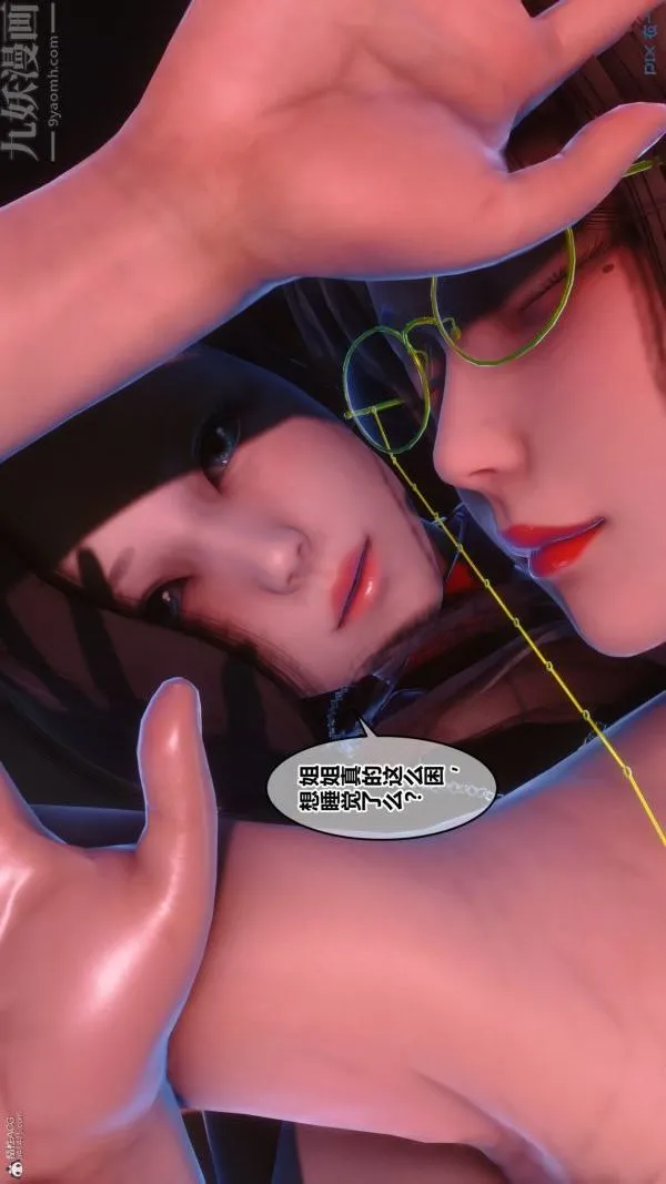 [3D]秘密 - 第35章-04话 - page 100