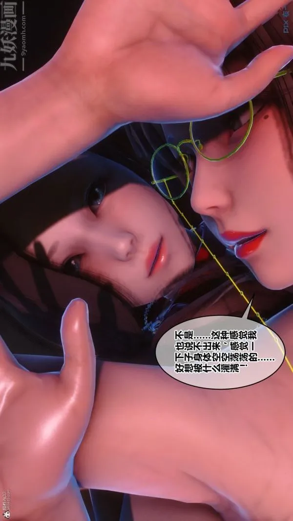 [3D]秘密 - 第35章-04话 - page 101