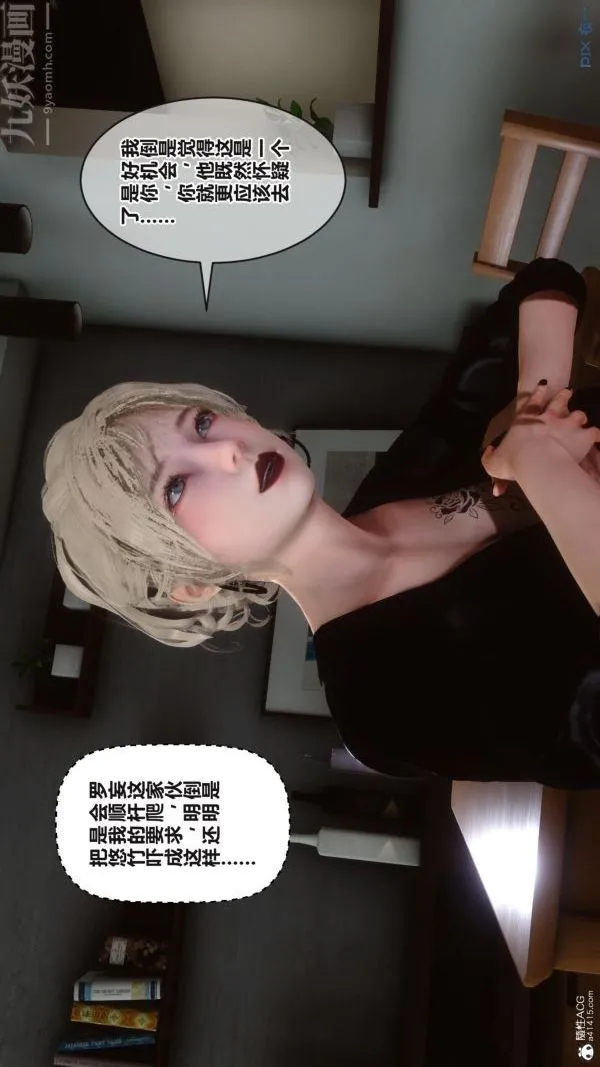 [3D]秘密 - 第37章-02话 - page 3
