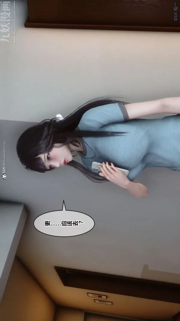 [3D]秘密 - 第37章-02话 - page 4