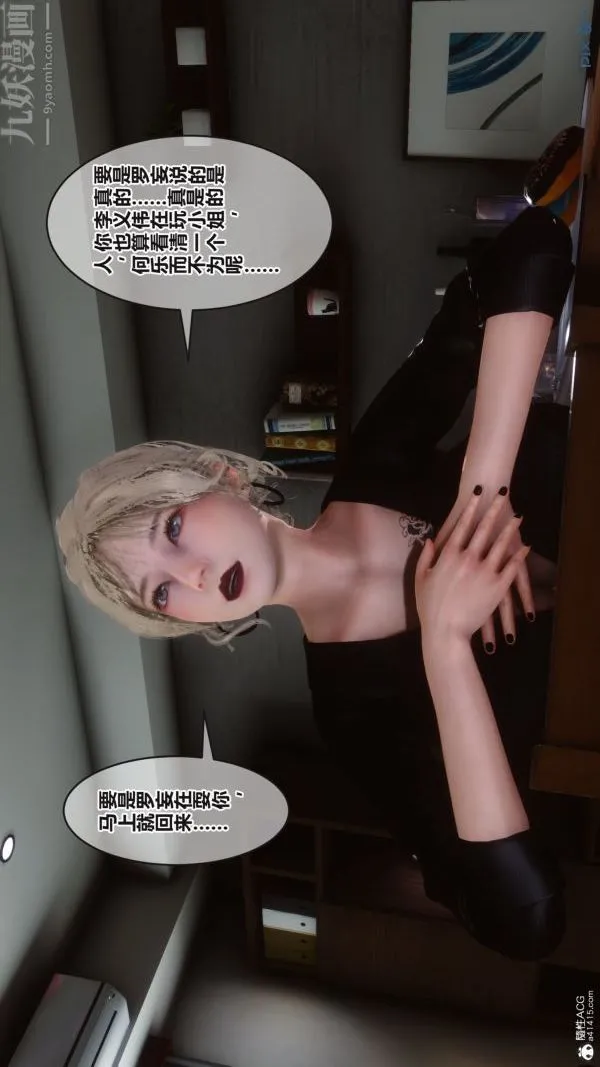[3D]秘密 - 第37章-02话 - page 5
