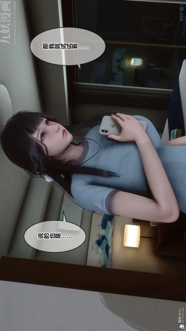 [3D]秘密 - 第37章-02话 - page 6