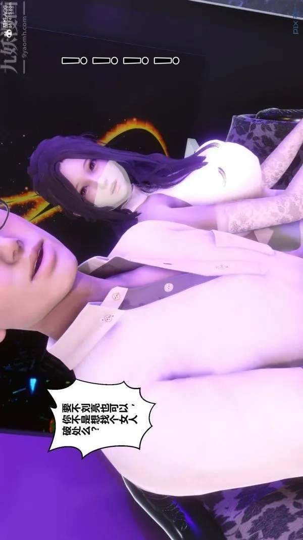 [3D]秘密 - 第37章-02话 - page 17