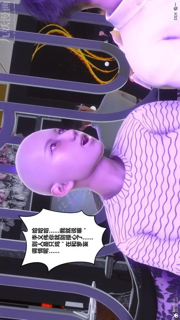 [3D]秘密 - 第37章-02话 - page 31