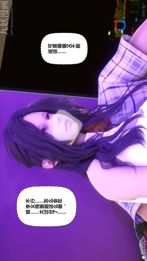 [3D]秘密 - 第37章-02话 - page 34