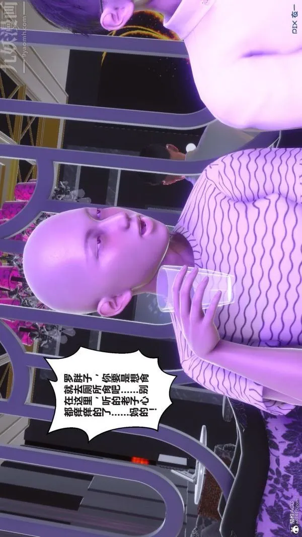 [3D]秘密 - 第37章-02话 - page 53