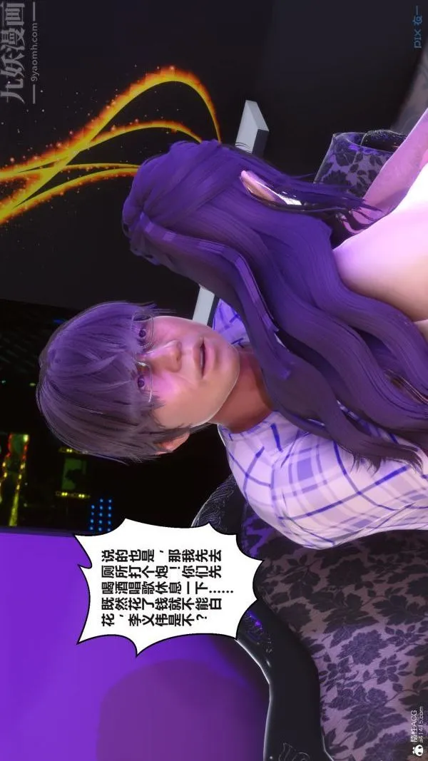 [3D]秘密 - 第37章-02话 - page 54