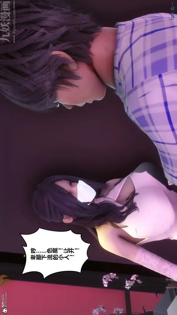 [3D]秘密 - 第37章-02话 - page 60