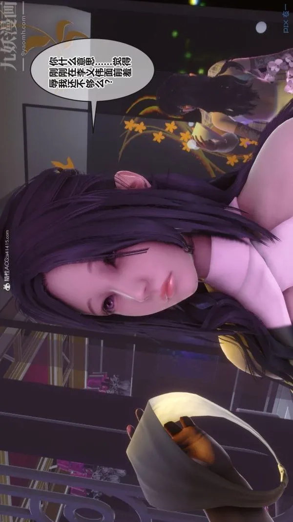 [3D]秘密 - 第37章-02话 - page 63