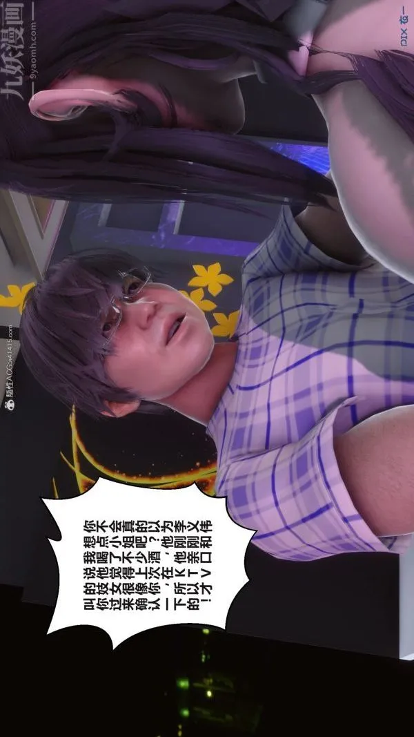 [3D]秘密 - 第37章-02话 - page 64