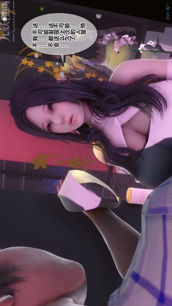 [3D]秘密 - 第37章-02话 - page 65