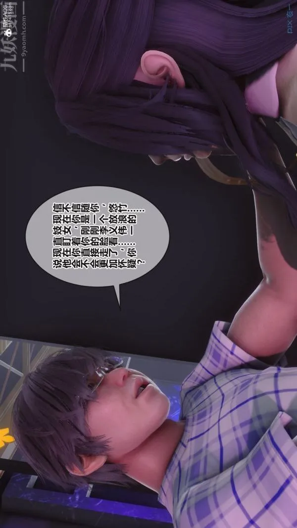 [3D]秘密 - 第37章-02话 - page 66