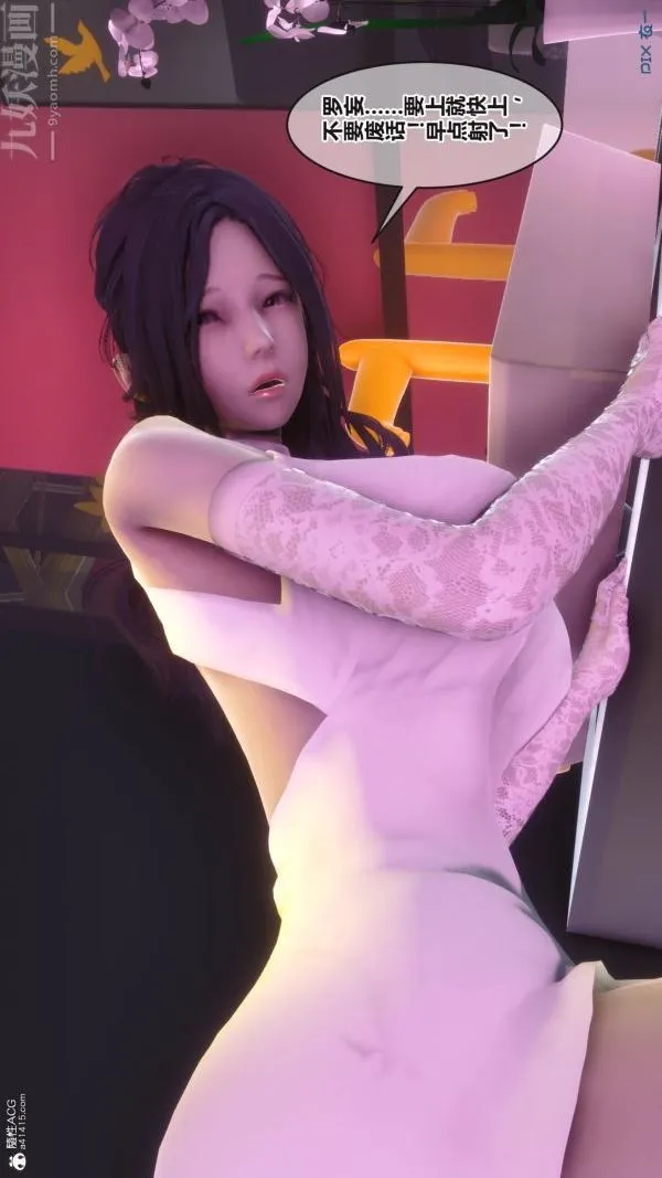 [3D]秘密 - 第37章-02话 - page 72