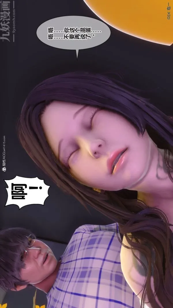 [3D]秘密 - 第37章-02话 - page 76