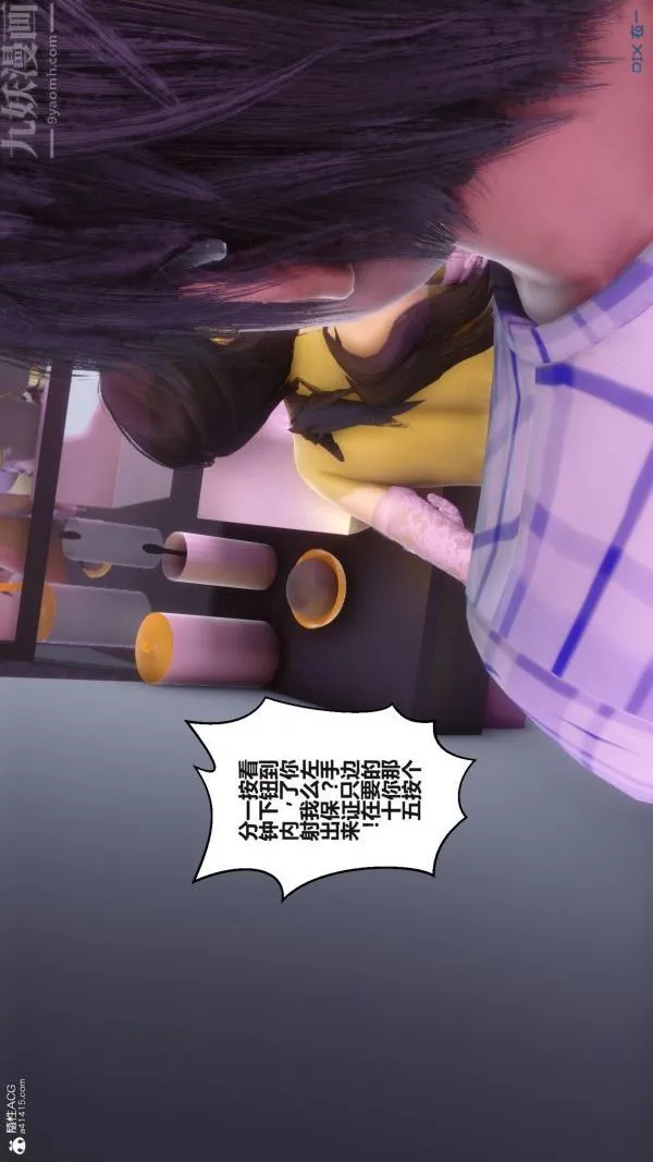 [3D]秘密 - 第37章-02话 - page 85