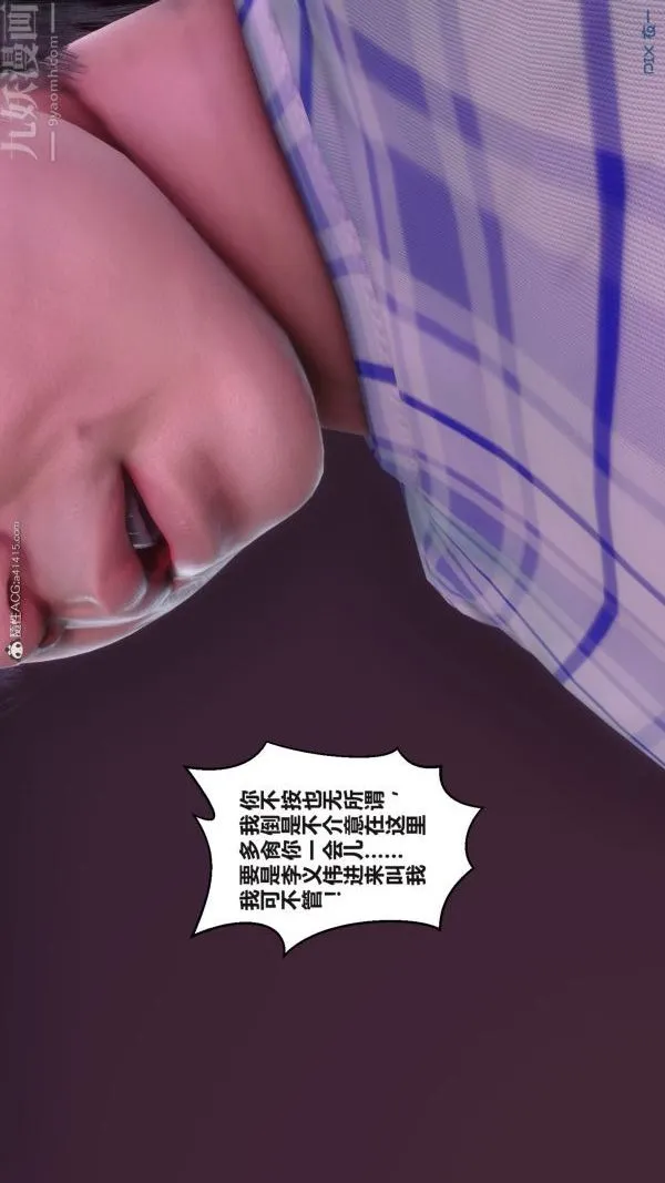 [3D]秘密 - 第37章-02话 - page 87