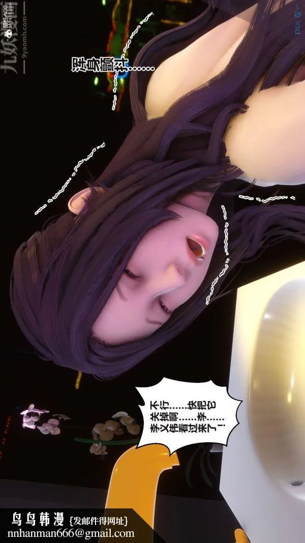 [3D]秘密 - 第37章-02话 - page 90