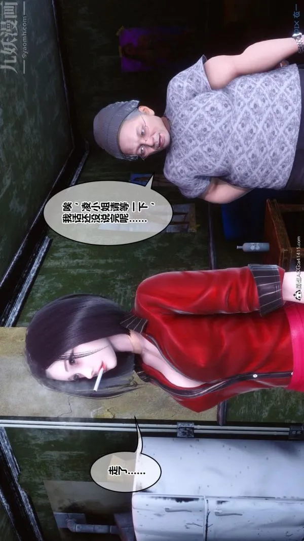 [3D]秘密 - 第45章-01话 - page 9