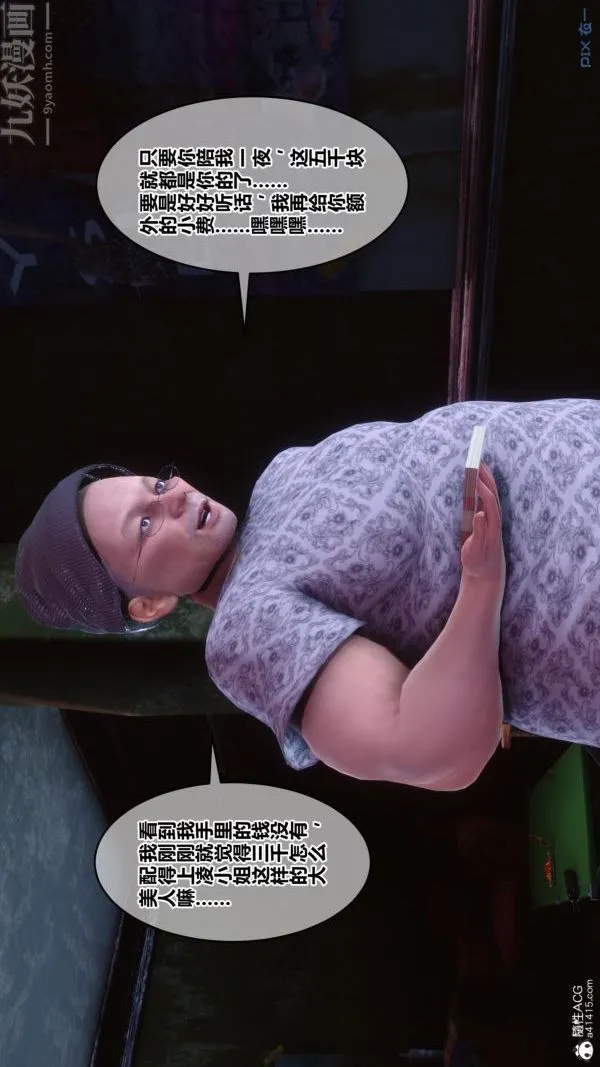 [3D]秘密 - 第45章-01话 - page 10