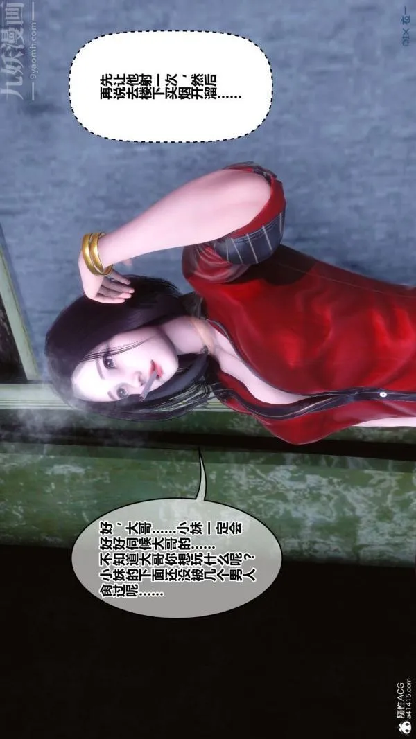 [3D]秘密 - 第45章-01话 - page 12