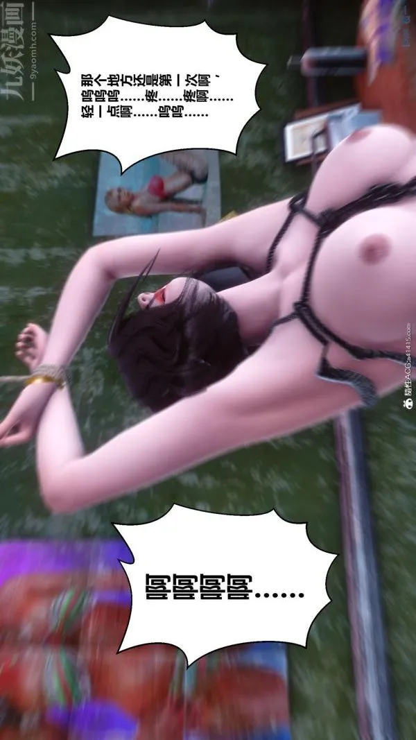 [3D]秘密 - 第45章-01话 - page 32