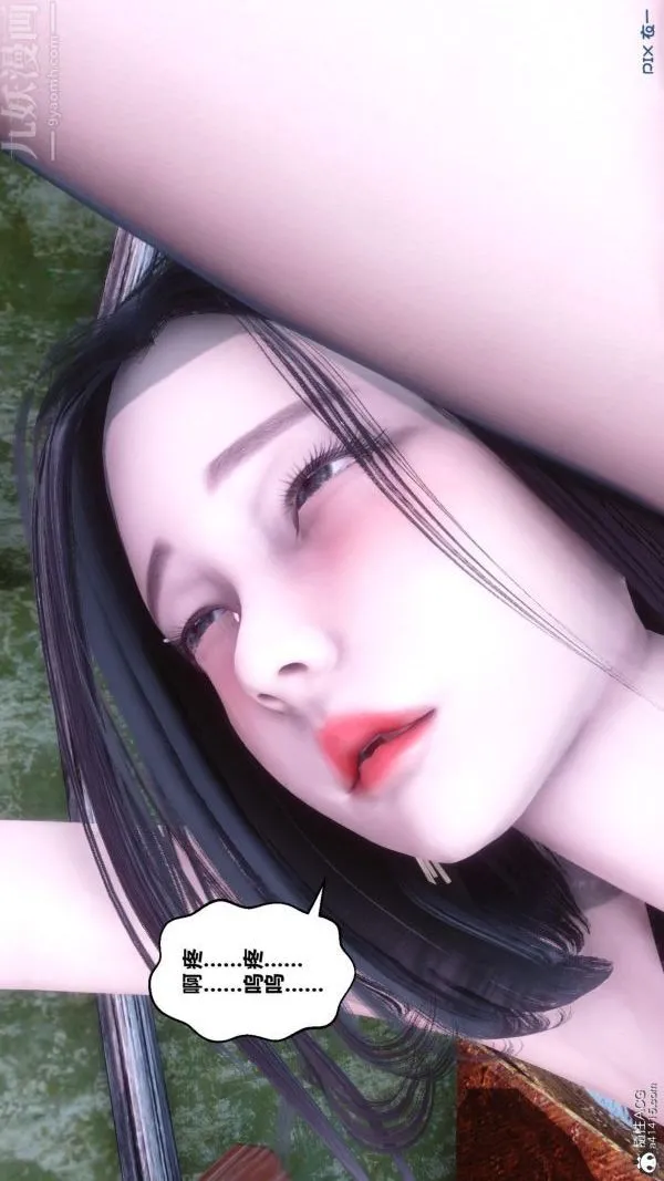 [3D]秘密 - 第45章-01话 - page 34