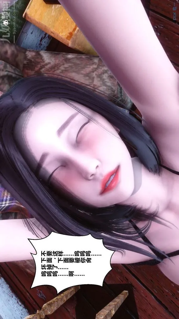 [3D]秘密 - 第45章-01话 - page 38