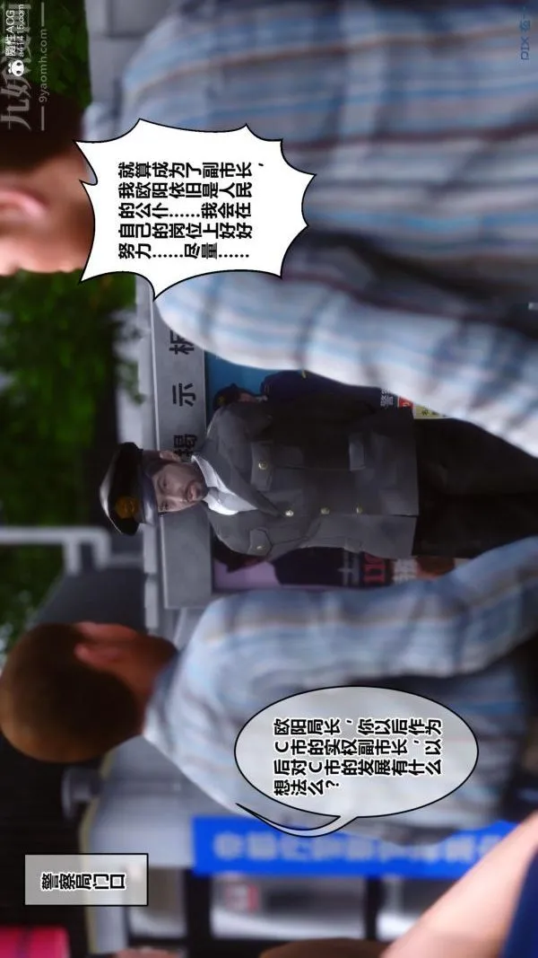 [3D]秘密 - 第45章-01话 - page 55