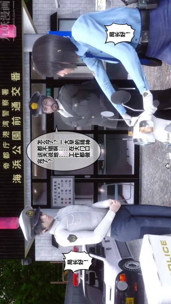 [3D]秘密 - 第45章-01话 - page 60