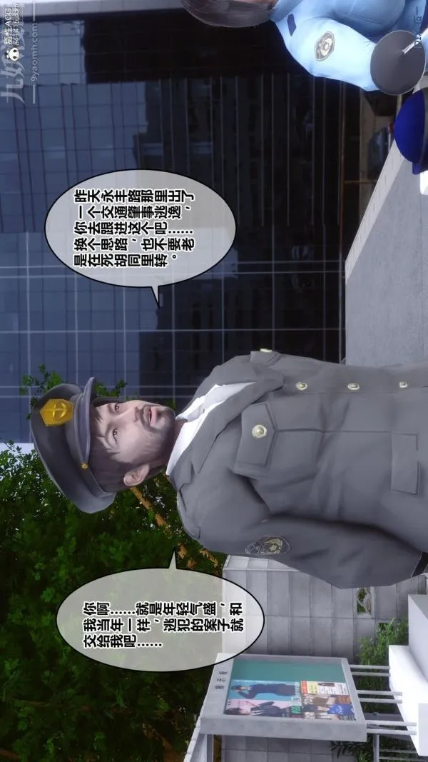 [3D]秘密 - 第45章-01话 - page 62